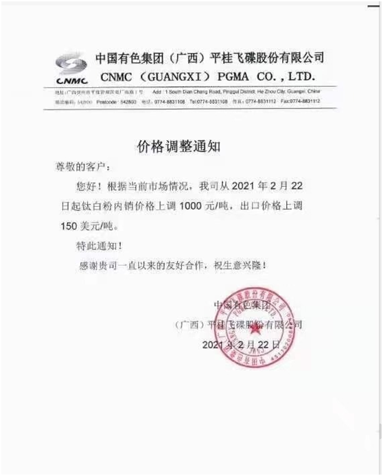 開(kāi)年化工原材料價(jià)格大漲，“囤貨”開(kāi)始了！你還在觀望？